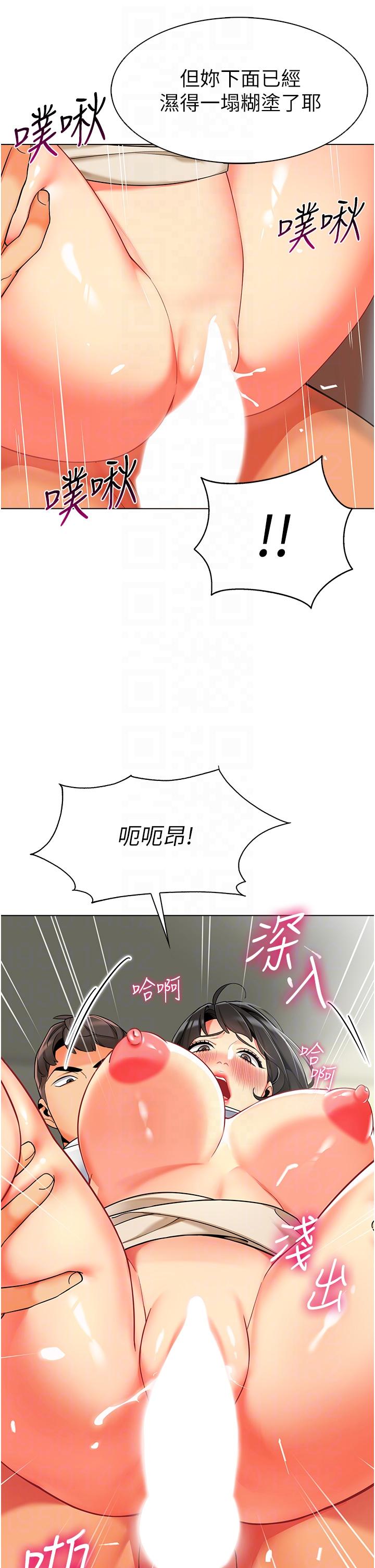幼兒園老師們 第9話-今晚要來我家嗎? 第28页