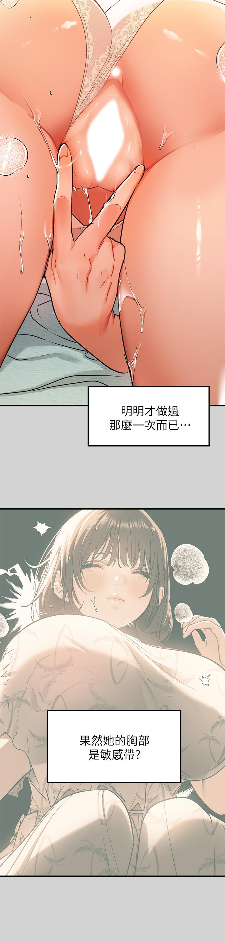 富家女姐姐 第12話-在別墅裡偷偷做愛 第9页