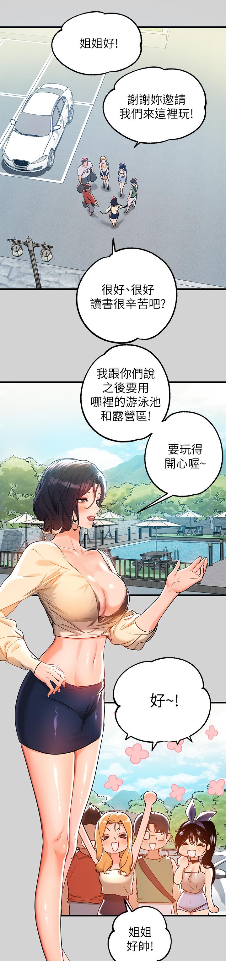 富家女姐姐 第12話-在別墅裡偷偷做愛 第3页