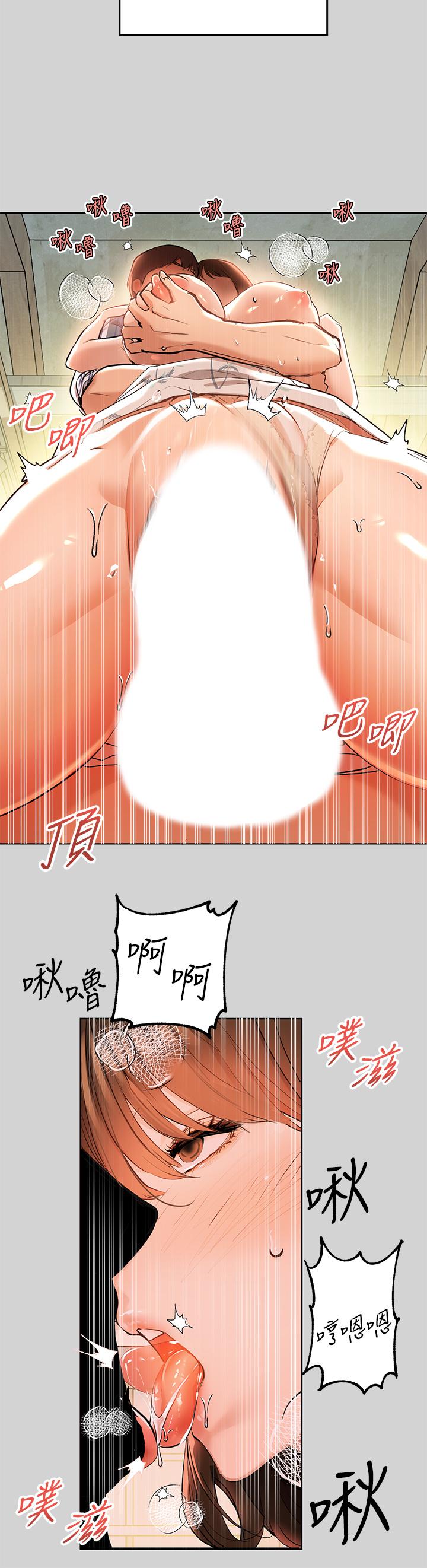 富家女姐姐 第12話-在別墅裡偷偷做愛 第20页