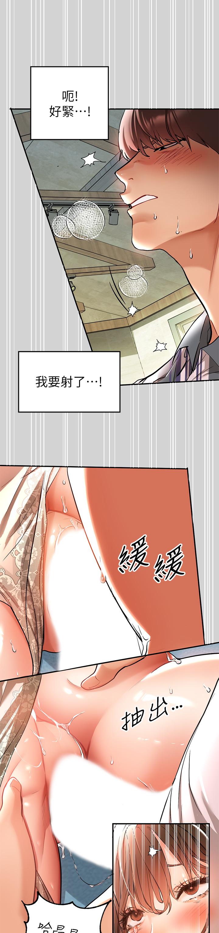 富家女姐姐 第12話-在別墅裡偷偷做愛 第34页