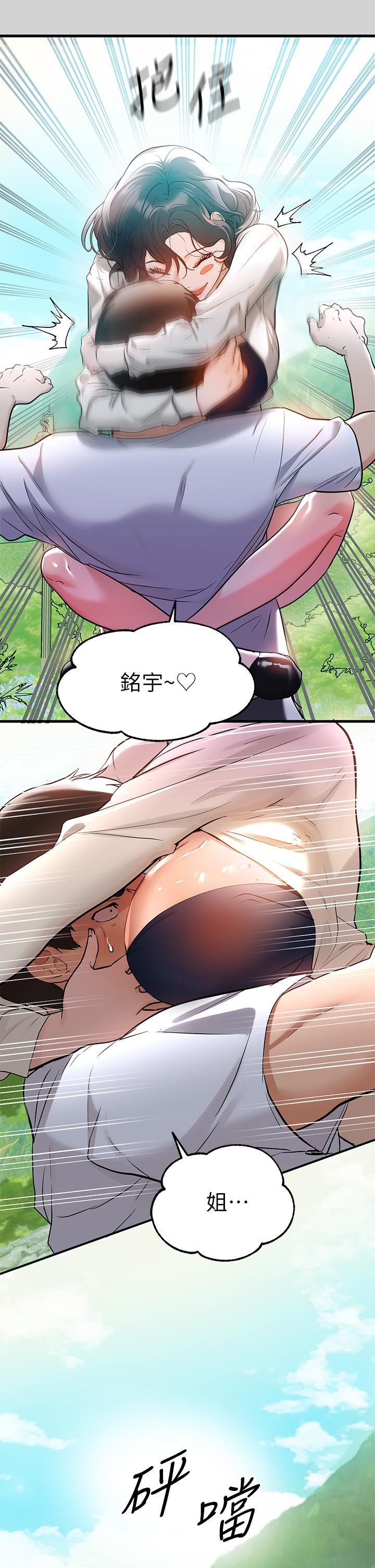 富家女姐姐 第12話-在別墅裡偷偷做愛 第40页