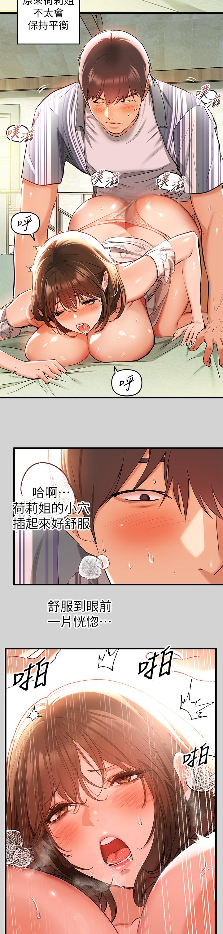 富家女姐姐 第12話-在別墅裡偷偷做愛 第22页