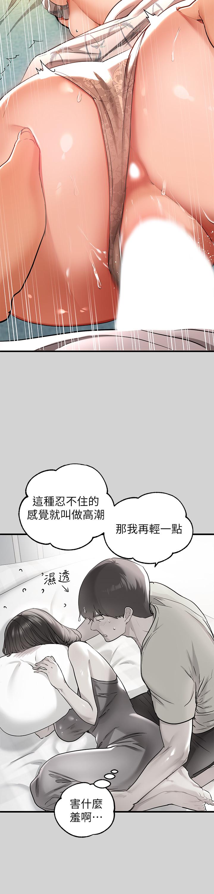 富家女姐姐 第12話-在別墅裡偷偷做愛 第24页