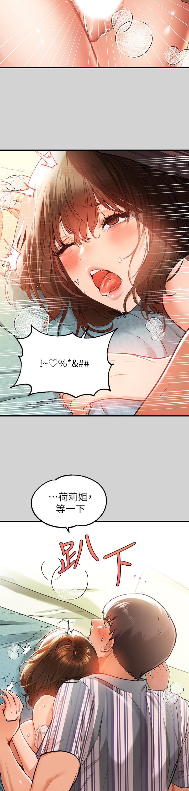 富家女姐姐 第12話-在別墅裡偷偷做愛 第27页