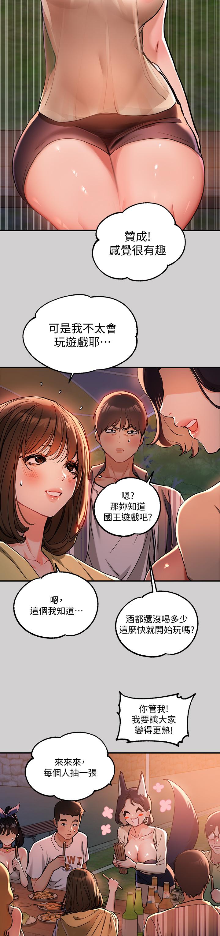 富家女姐姐 第13話-英雄救美 第17页