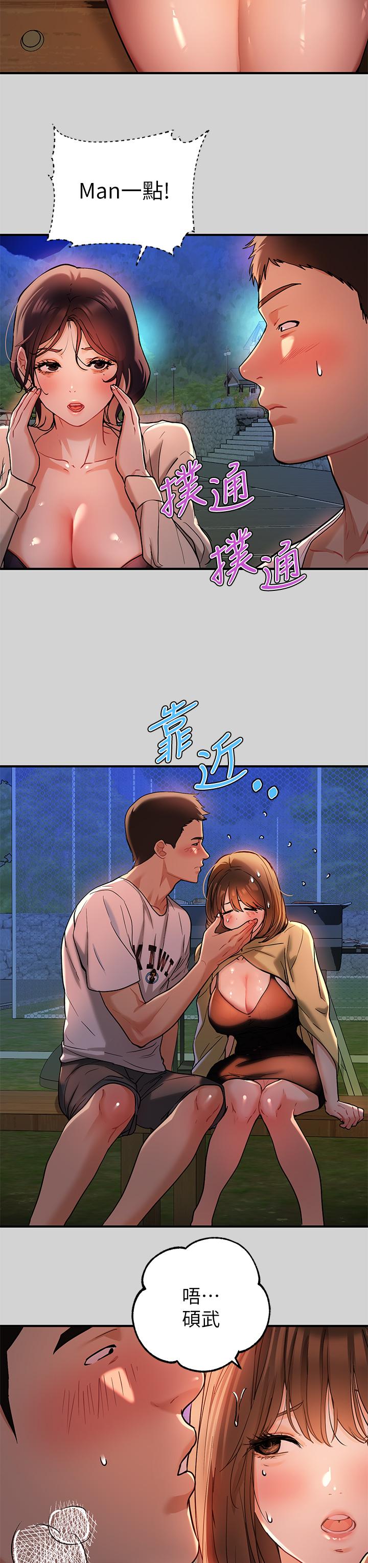 富家女姐姐 第13話-英雄救美 第21页