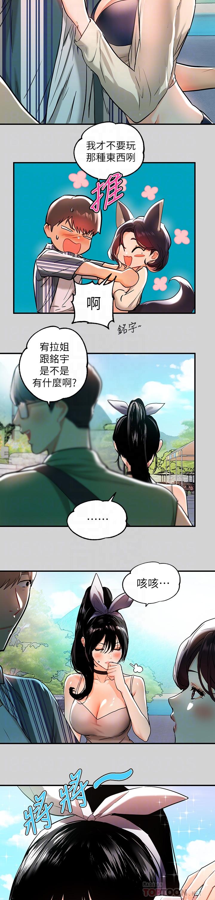 富家女姐姐 第13話-英雄救美 第8页