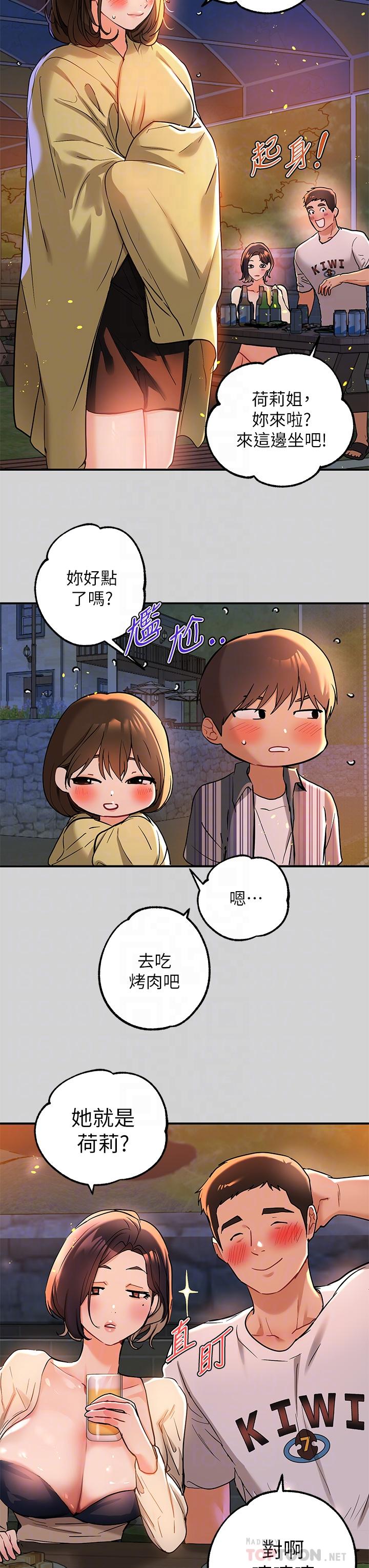 富家女姐姐 第13話-英雄救美 第12页