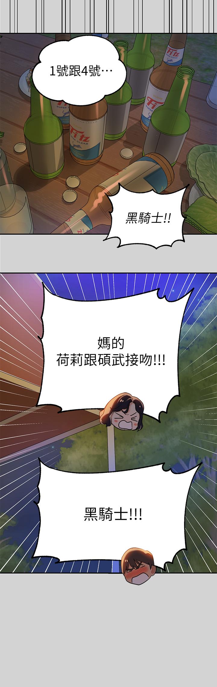 富家女姐姐 第13話-英雄救美 第27页