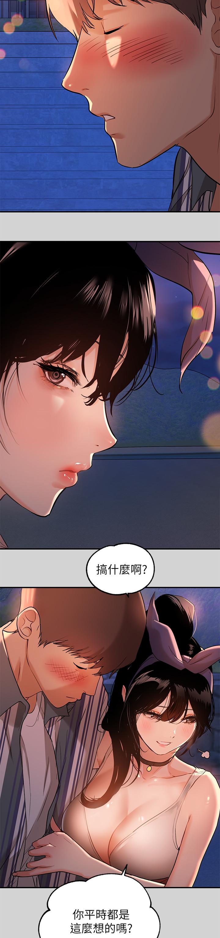 富家女姐姐 第13話-英雄救美 第30页