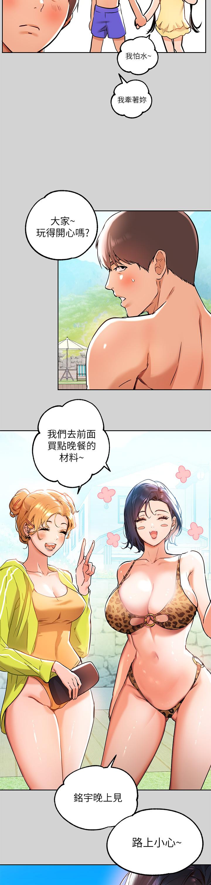 富家女姐姐 第14話-穿著性感泳衣在野外開幹 第5页
