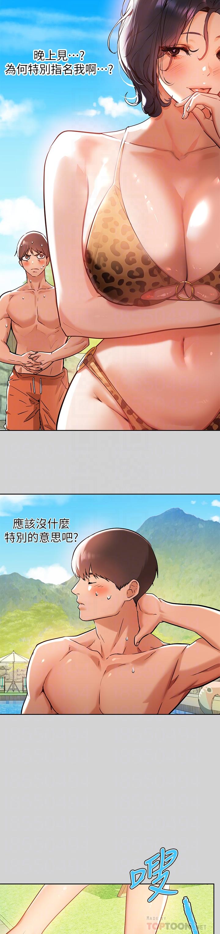 富家女姐姐 第14話-穿著性感泳衣在野外開幹 第6页