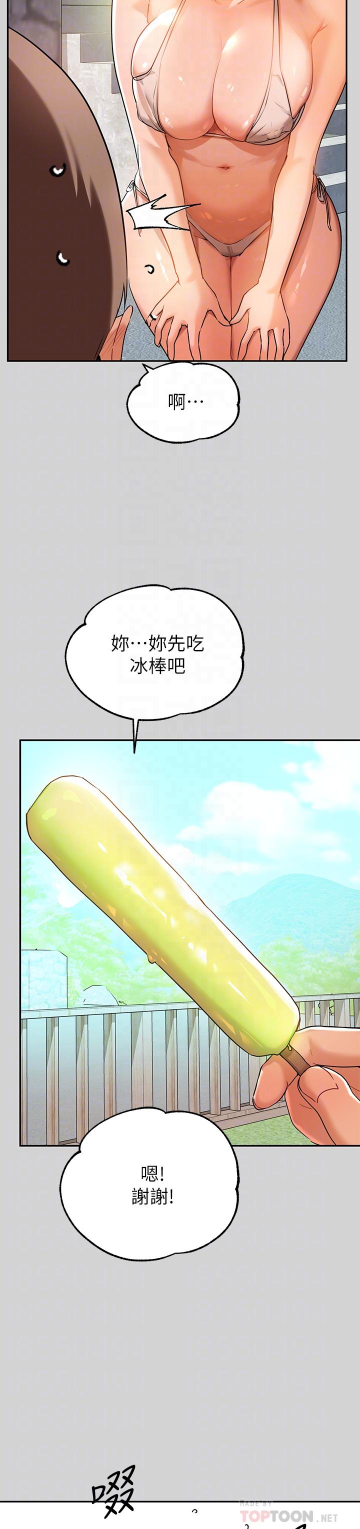富家女姐姐 第14話-穿著性感泳衣在野外開幹 第10页