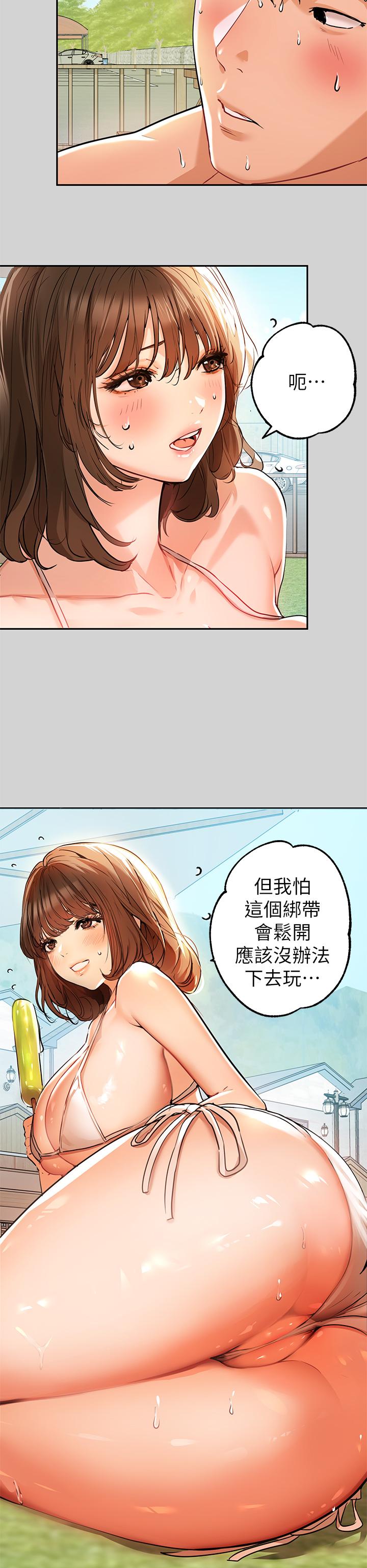 富家女姐姐 第14話-穿著性感泳衣在野外開幹 第13页