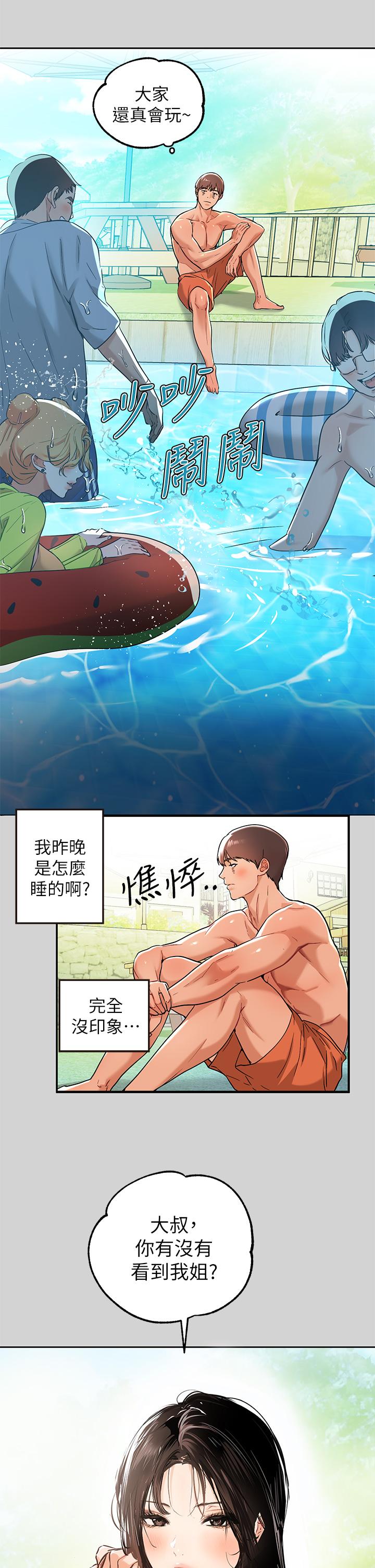 富家女姐姐 第14話-穿著性感泳衣在野外開幹 第2页