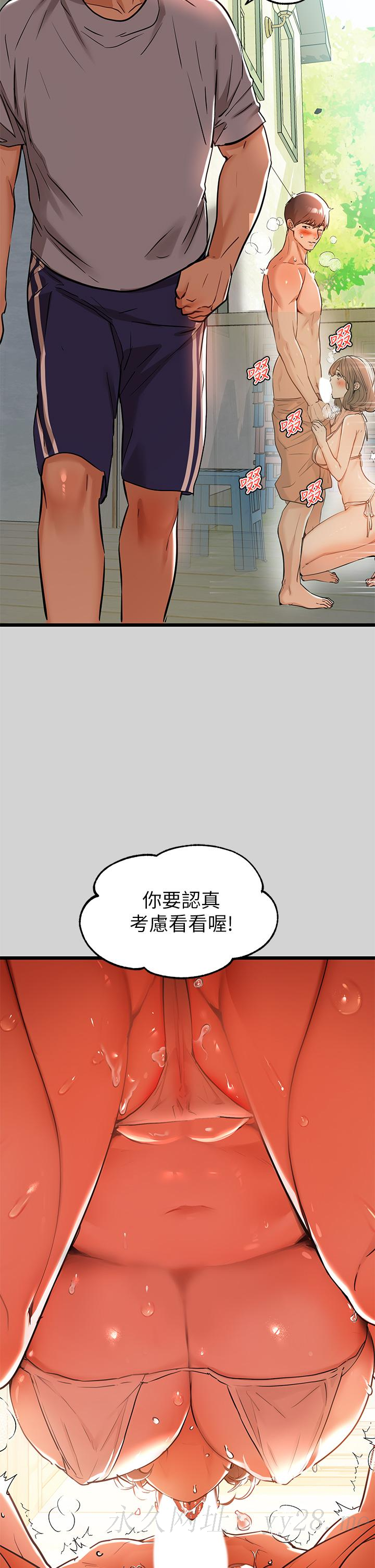 富家女姐姐 第14話-穿著性感泳衣在野外開幹 第36页