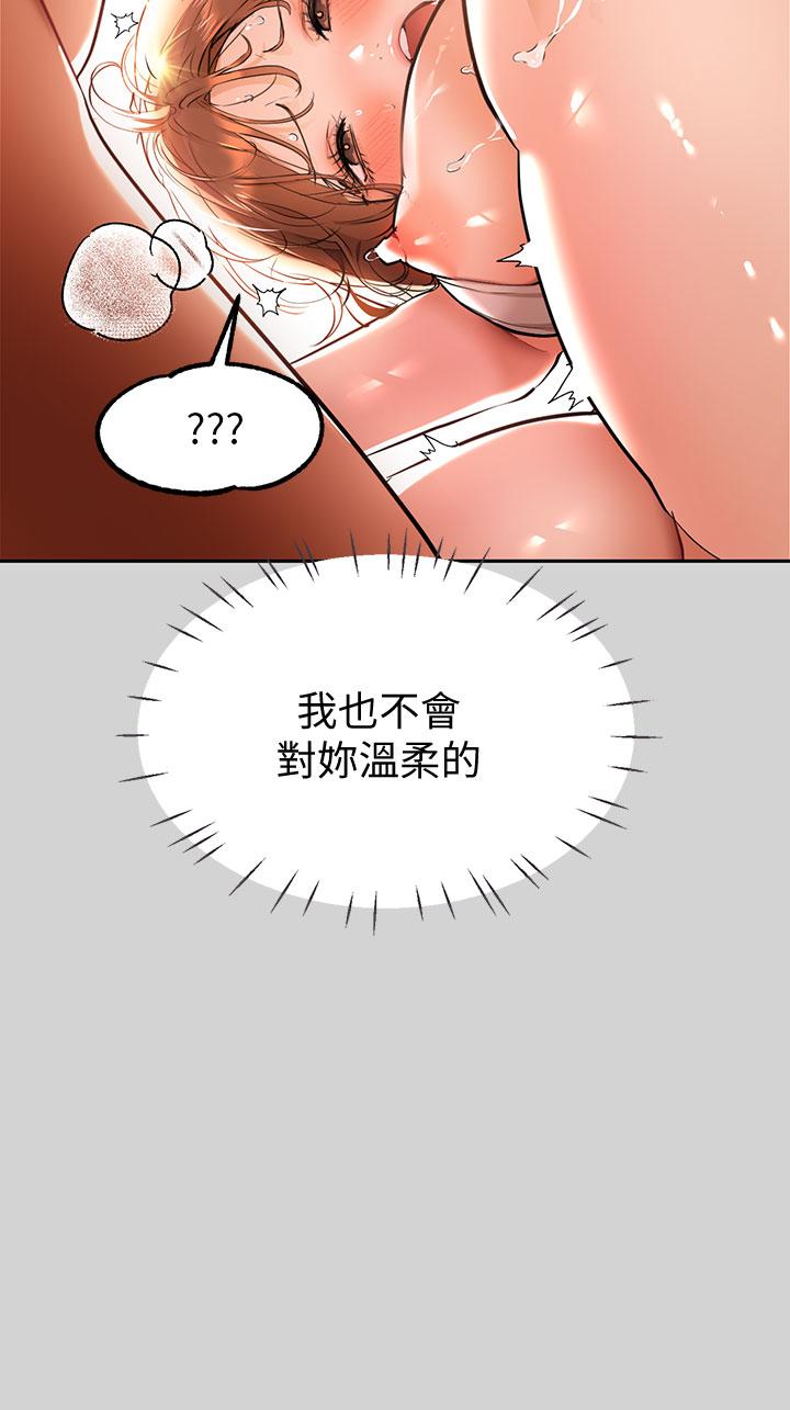 富家女姐姐 第15話-灌溉荷莉姐的秘密花園 第26页