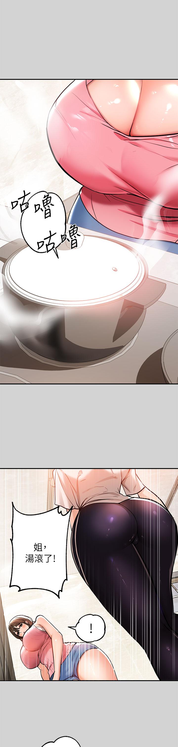 富家女姐姐 第16話-我要把你吃乾抹淨 第21页
