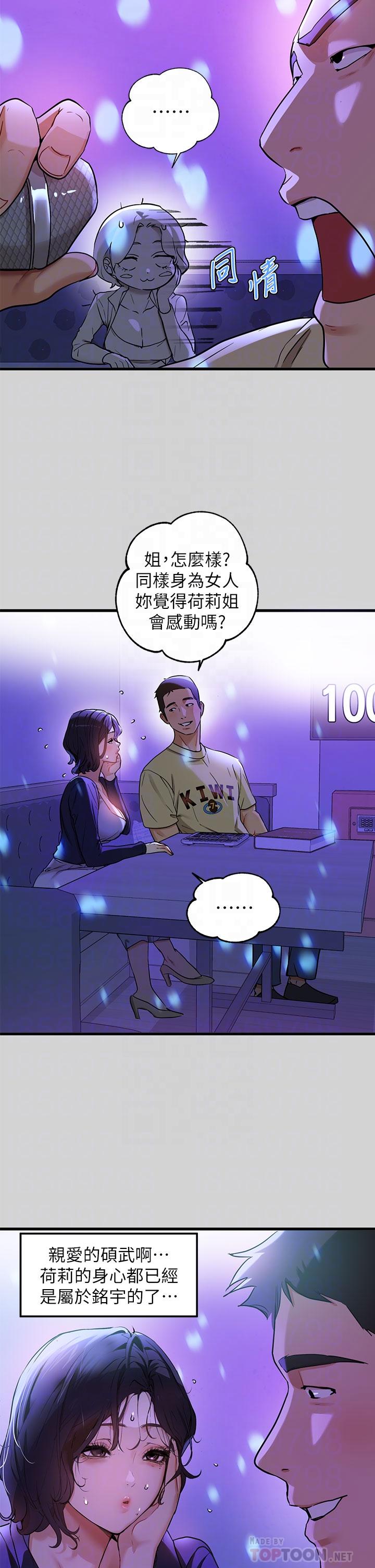 富家女姐姐 第16話-我要把你吃乾抹淨 第18页