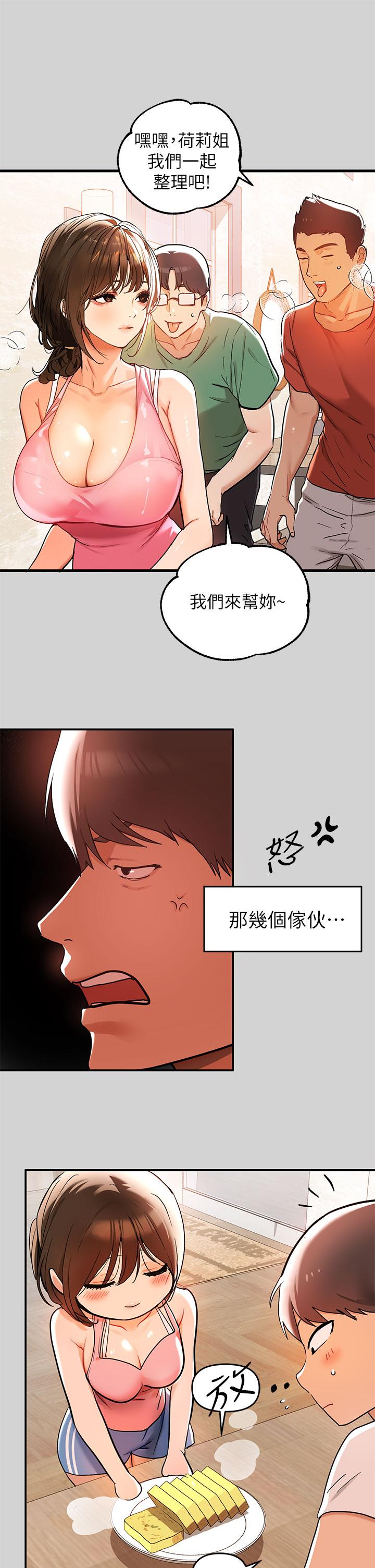 富家女姐姐 第16話-我要把你吃乾抹淨 第28页
