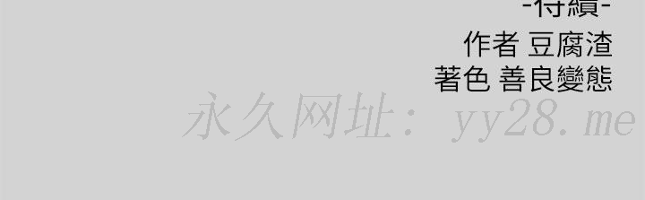 富家女姐姐 第16話-我要把你吃乾抹淨 第41页