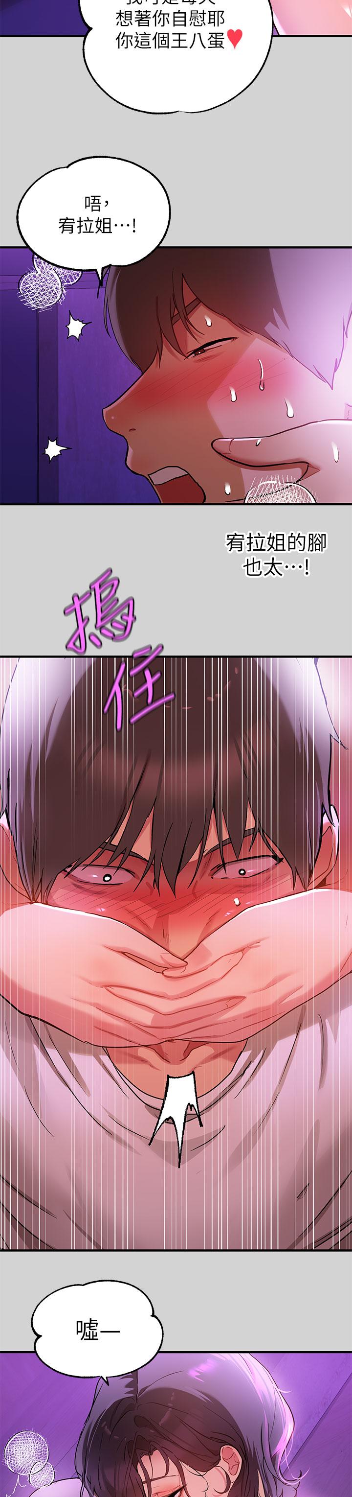 富家女姐姐 第17話-喜歡粗魯點 第3页