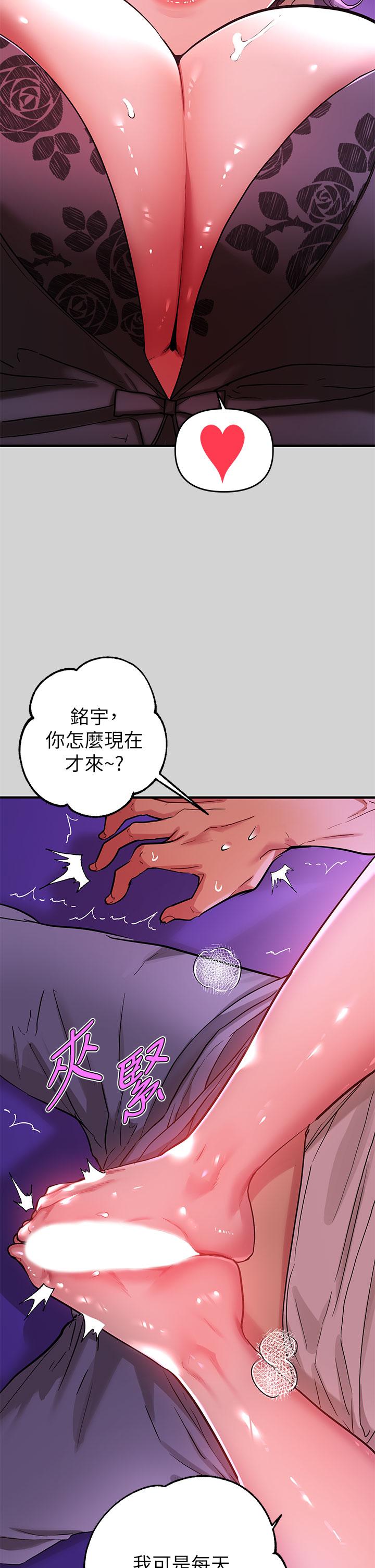 富家女姐姐 第17話-喜歡粗魯點 第2页