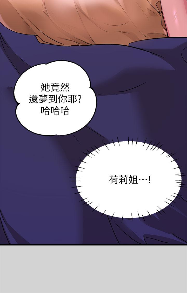 富家女姐姐 第17話-喜歡粗魯點 第5页