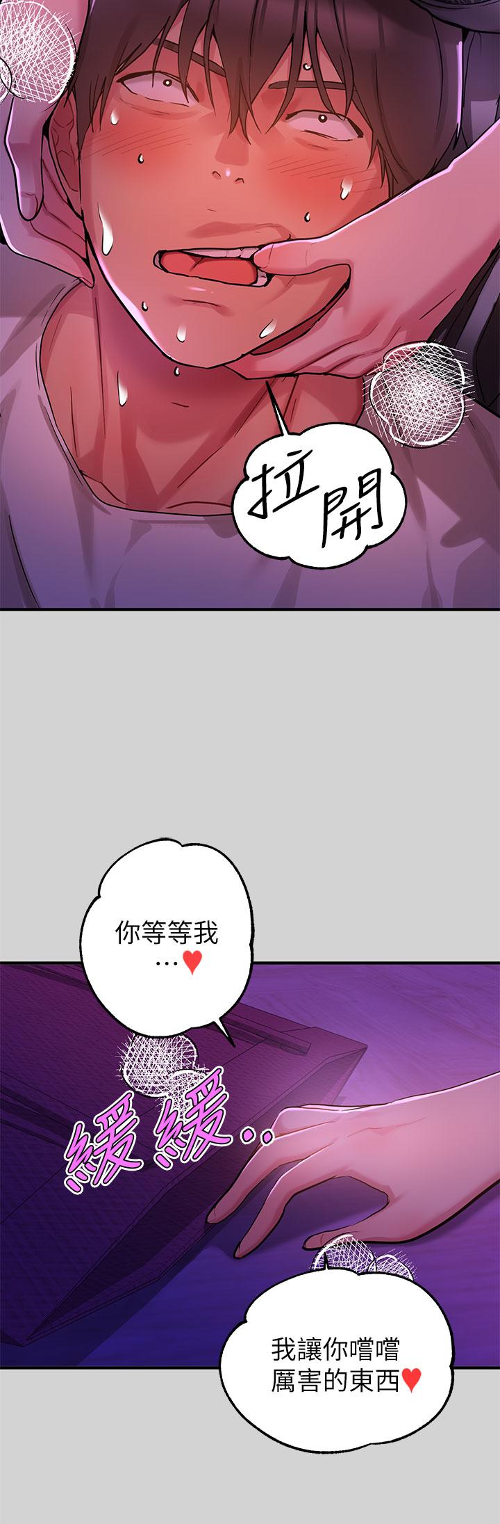 富家女姐姐 第17話-喜歡粗魯點 第11页