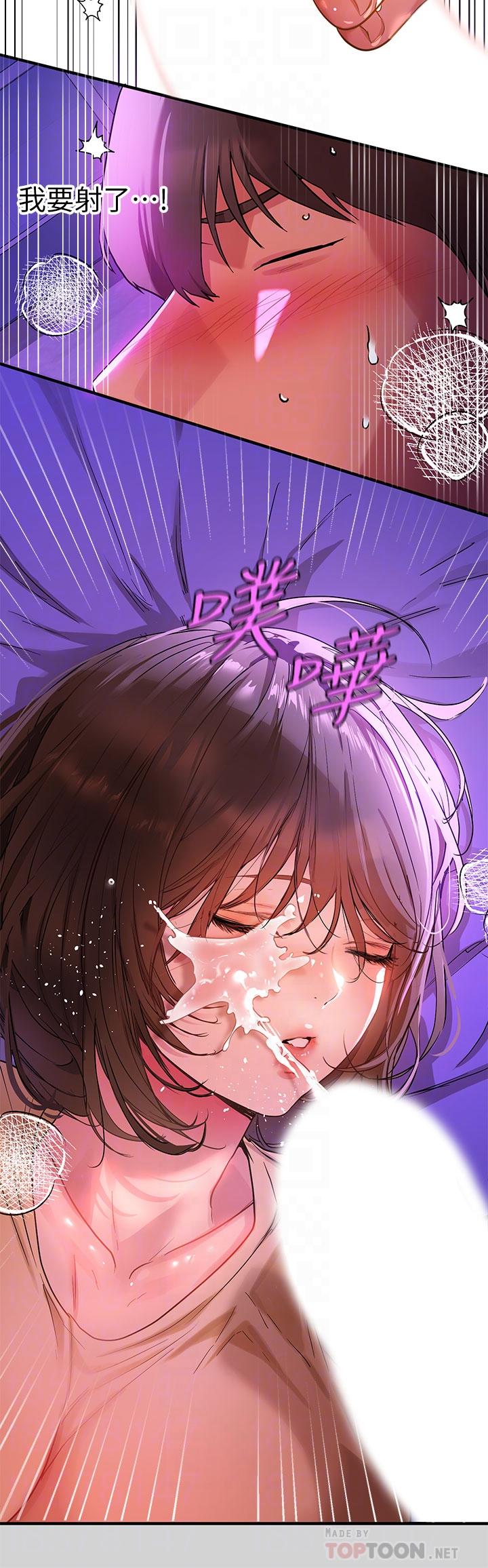 富家女姐姐 第17話-喜歡粗魯點 第18页