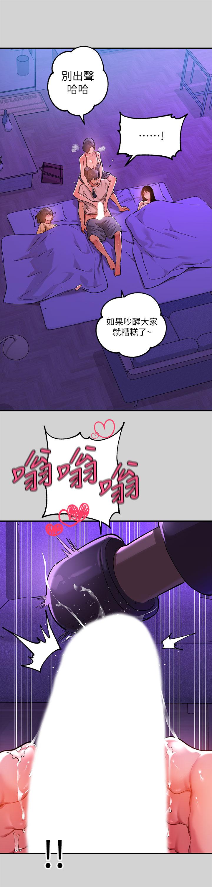 富家女姐姐 第17話-喜歡粗魯點 第15页
