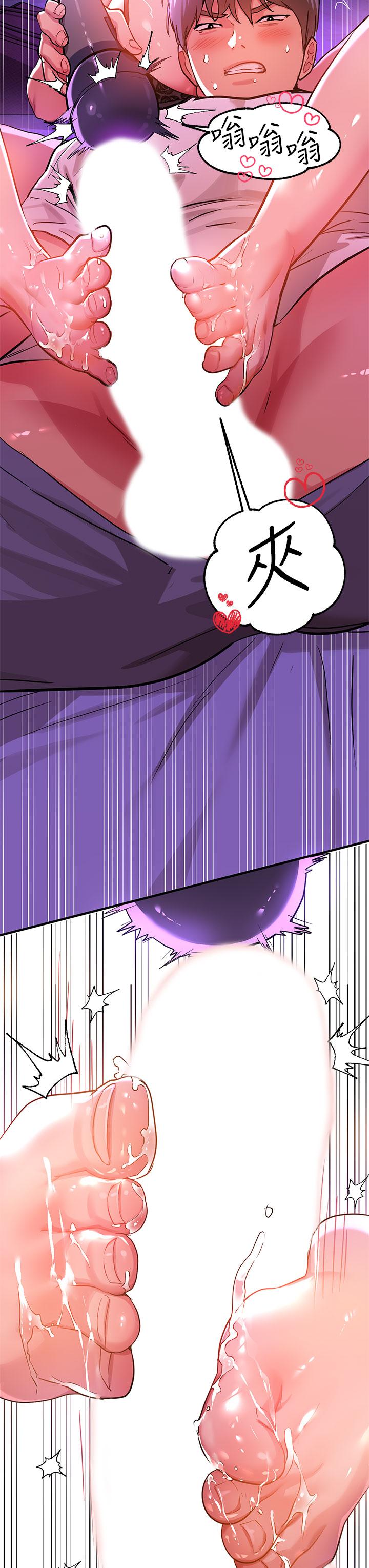 富家女姐姐 第17話-喜歡粗魯點 第17页