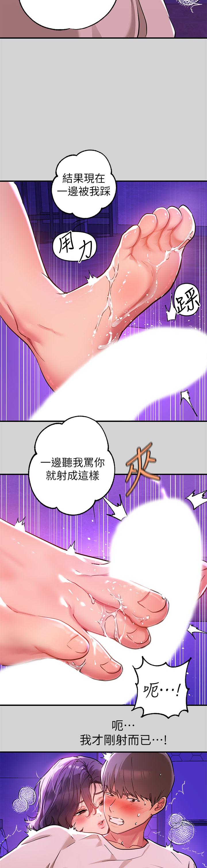 富家女姐姐 第17話-喜歡粗魯點 第23页