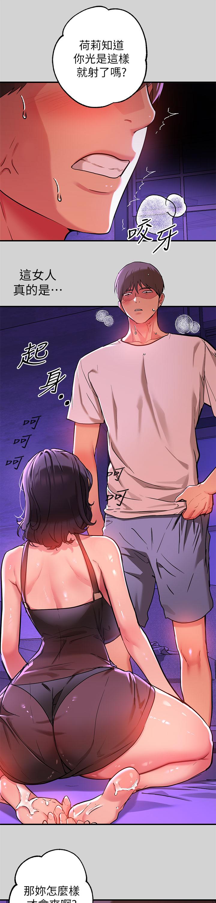 富家女姐姐 第17話-喜歡粗魯點 第25页