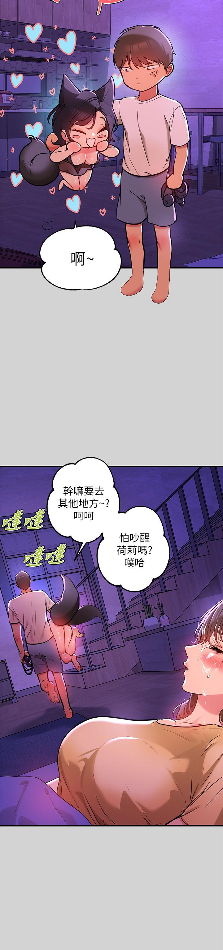 富家女姐姐 第17話-喜歡粗魯點 第27页