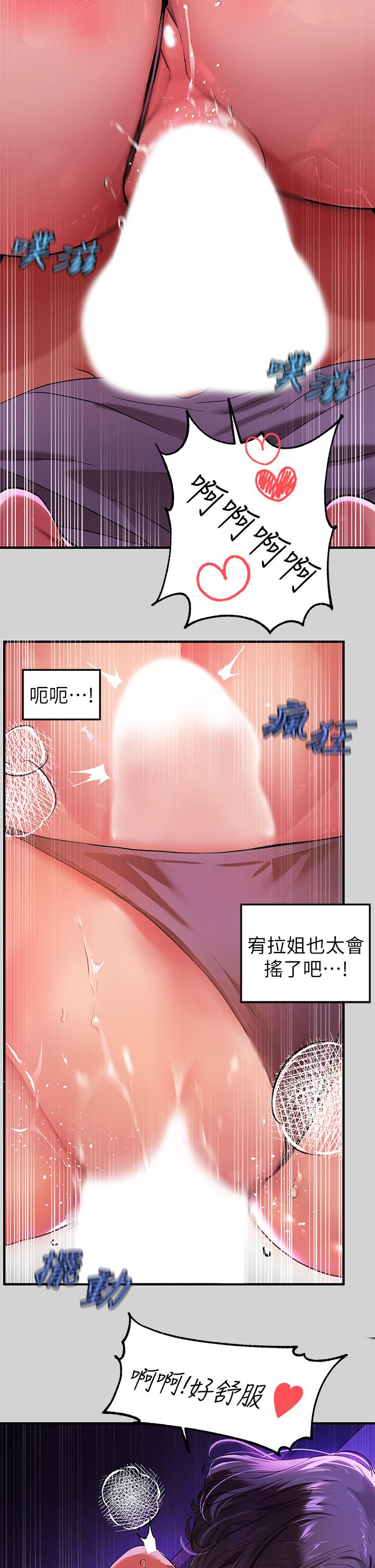 富家女姐姐 第18話-傳到門外的呻吟 第28页