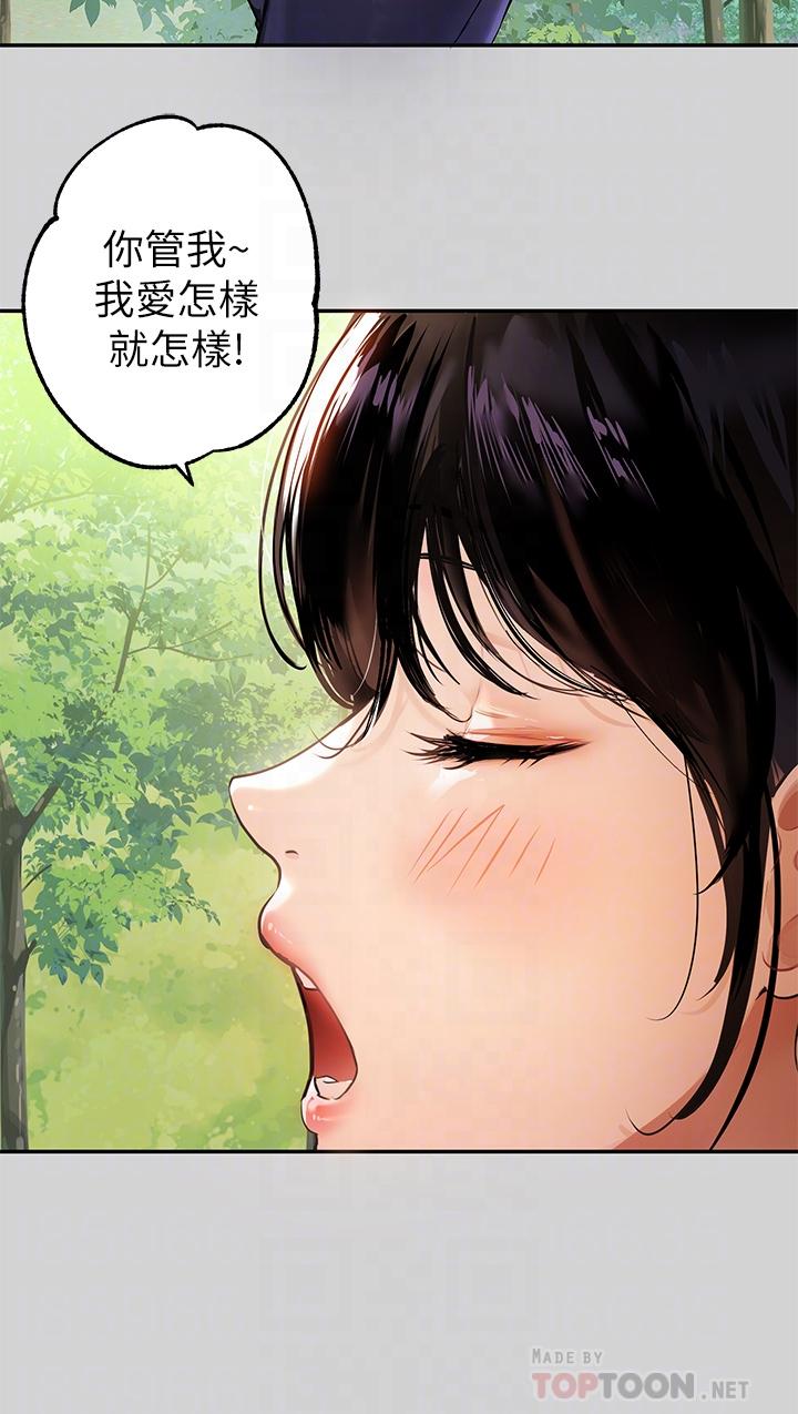 富家女姐姐 第19話-傲嬌娜莉的誘惑 第14页