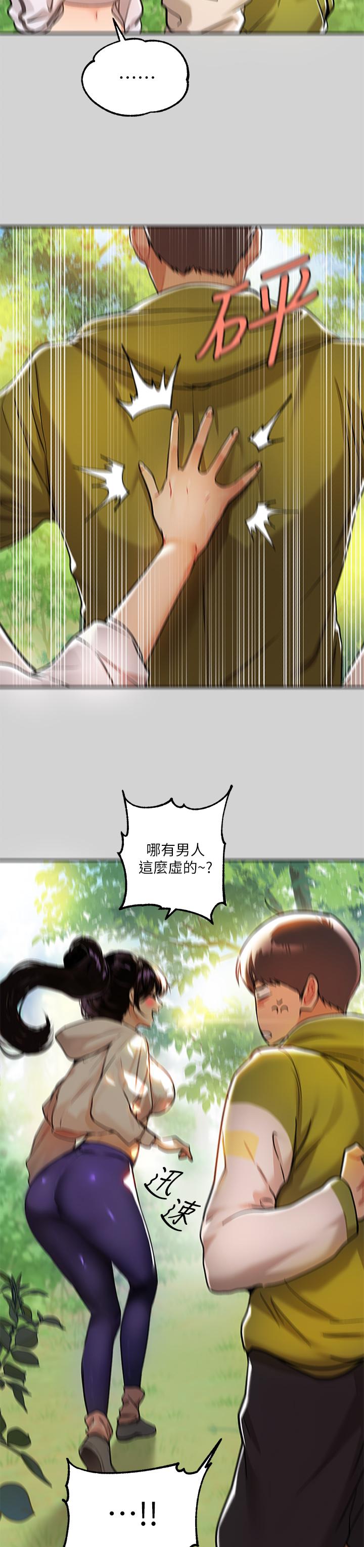 富家女姐姐 第19話-傲嬌娜莉的誘惑 第17页