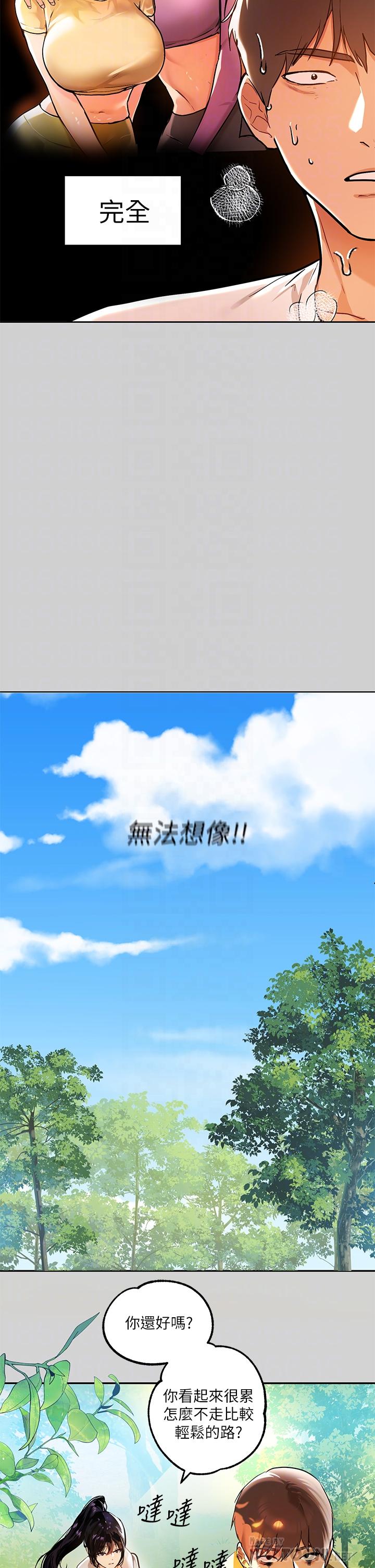 富家女姐姐 第19話-傲嬌娜莉的誘惑 第12页