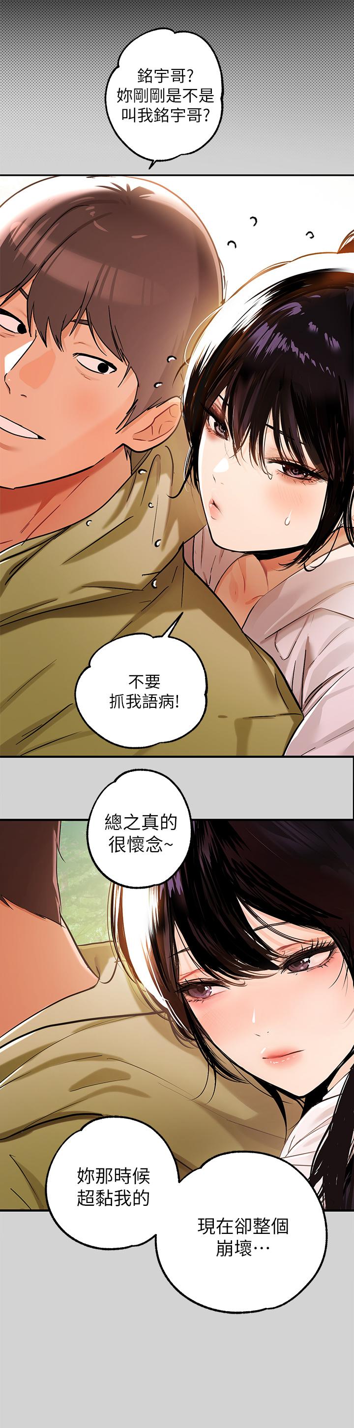 富家女姐姐 第19話-傲嬌娜莉的誘惑 第25页