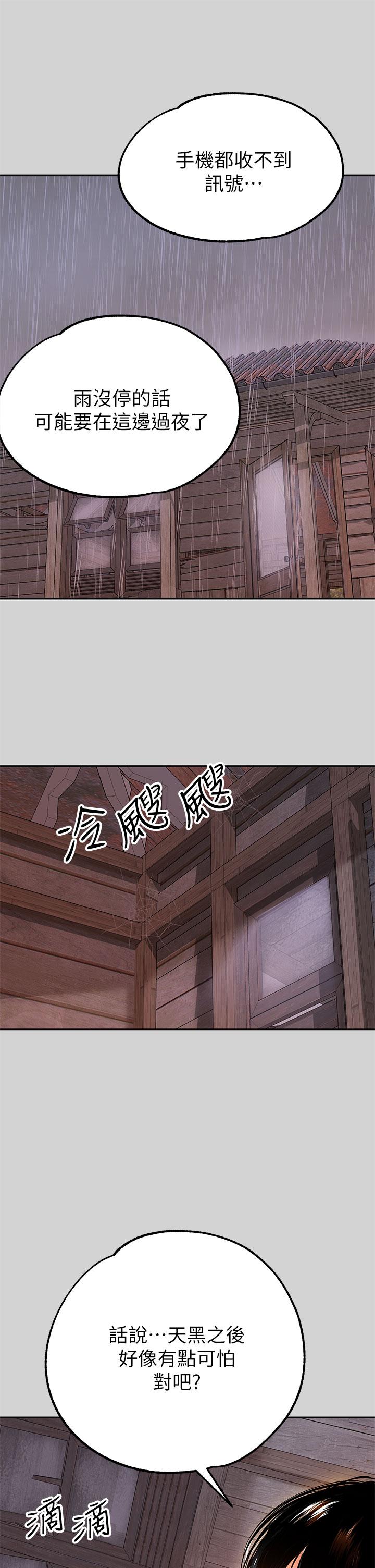 富家女姐姐 第19話-傲嬌娜莉的誘惑 第34页
