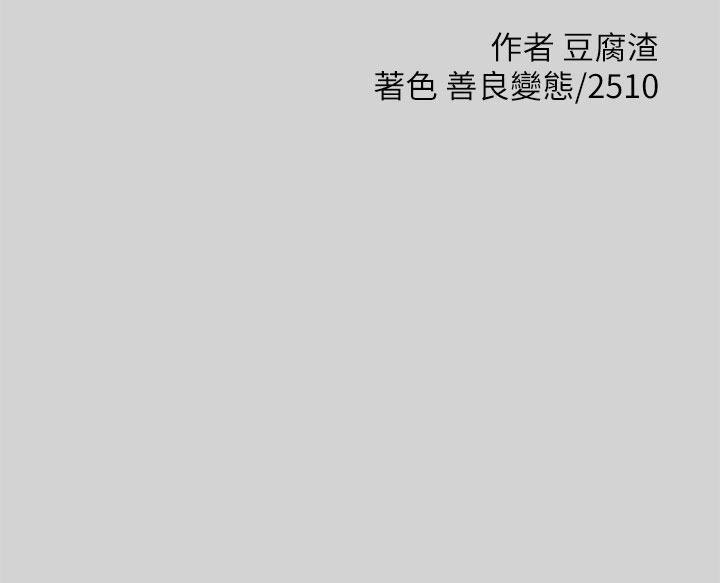 富家女姐姐 第19話-傲嬌娜莉的誘惑 第38页