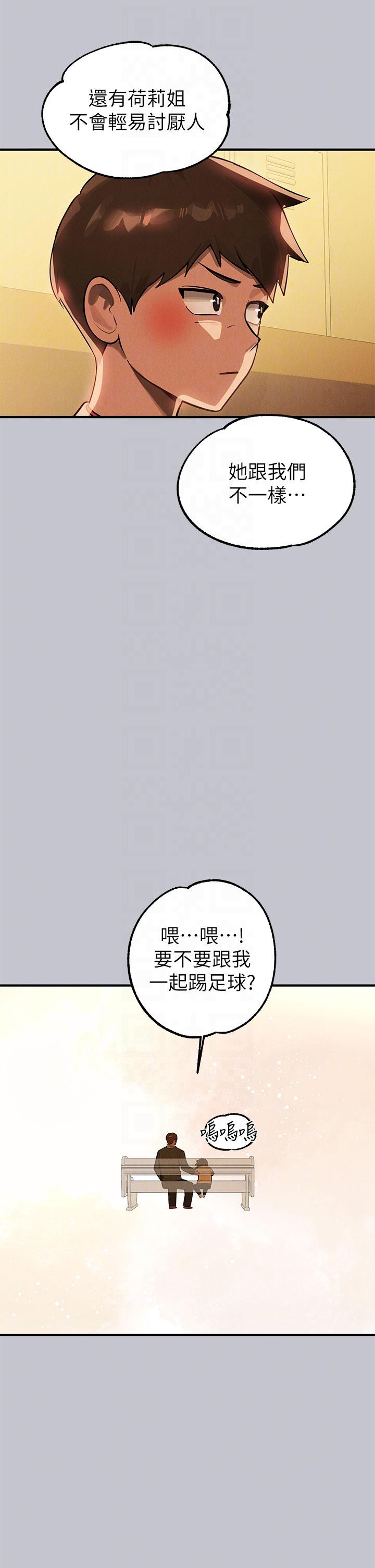 富家女姐姐 第100話-姐姐是我的偶像 第32页