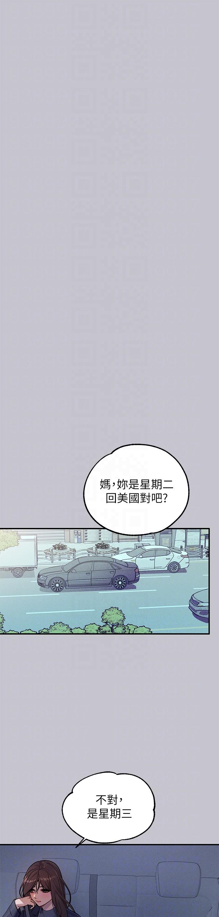 富家女姐姐 第101話-晚點來我房間 第24页