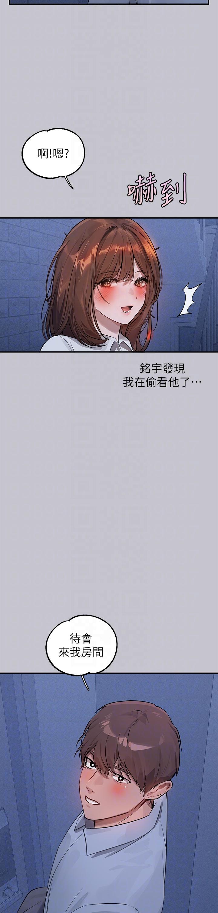 富家女姐姐 第101話-晚點來我房間 第34页