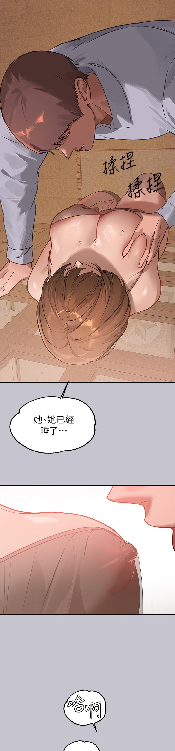 富家女姐姐 第101話-晚點來我房間 第42页