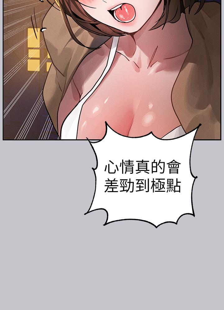 富家女姐姐 第104話-妳明明也很想要! 第38页