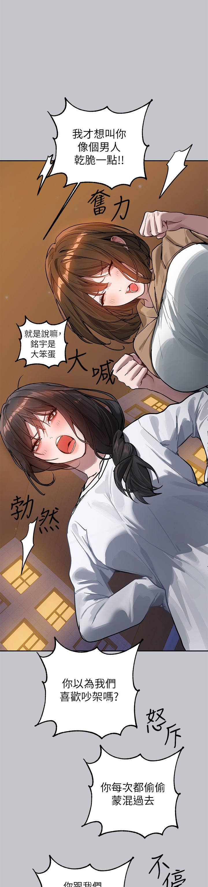 富家女姐姐 第104話-妳明明也很想要! 第48页