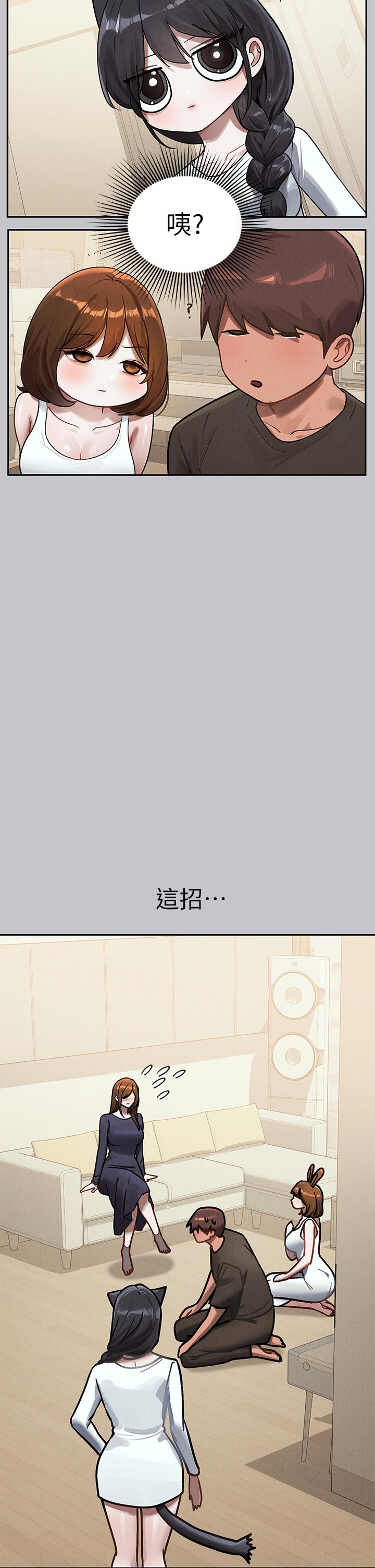 富家女姐姐 第105話-你不可以放棄我 第17页